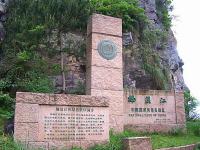 永嘉楠溪江风景旅游区