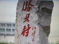 滕头生态旅游区