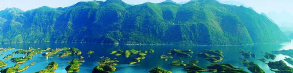 仙岛湖生态旅游风景区