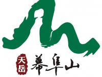 天岳幕阜山国际度假旅游区