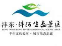 沣东·沣河生态景区