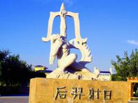 新疆九龙生态园